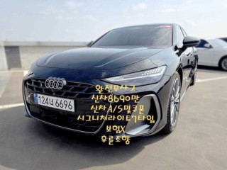 아우디 A6 (C9)