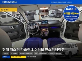 현대 캐스퍼