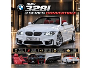BMW 3시리즈 (E90)