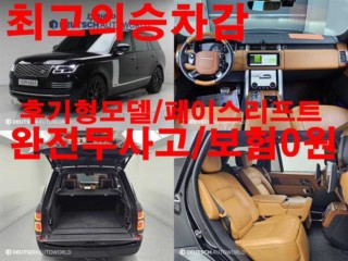 랜드로버 레인지로버 4세대