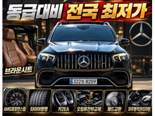 벤츠 GLE 클래스 W167