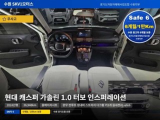 현대 캐스퍼