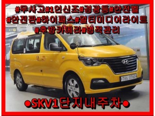 현대 더 뉴 그랜드 스타렉스
