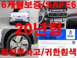 현대 코나 일렉트릭