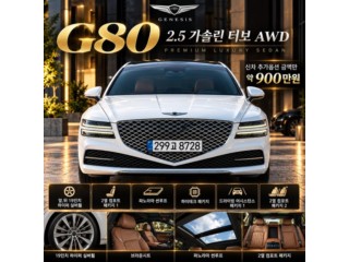 제네시스 G80(RG3)