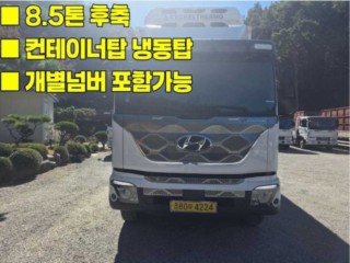 중대형화물 냉동탑
