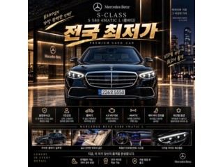 벤츠 S클래스-W223