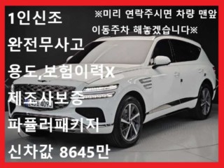 제네시스 GV80