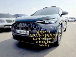 아우디 Q5 (80A)