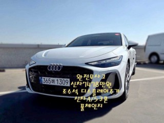 아우디 A6 (C9)