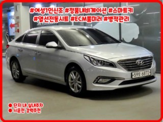 수원 중고차 현대 LF 쏘나타 LPI 프리미엄 2014.07식 145,823km