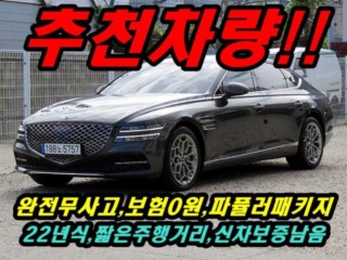 제네시스 G80(RG3)