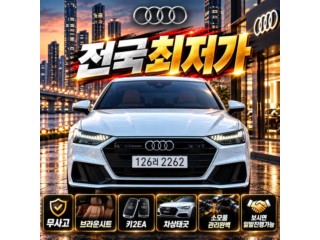아우디 A7 (4K)