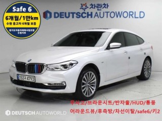 BMW 6시리즈 GT (G32)