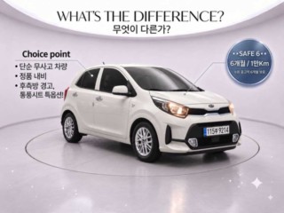 기아 모닝 어반