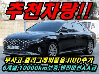 수원 중고차 현대 더 뉴 그랜저 IG 하이브리드 캘리그래피 2020.09식 111,169km