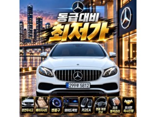 벤츠 E-클래스 W213