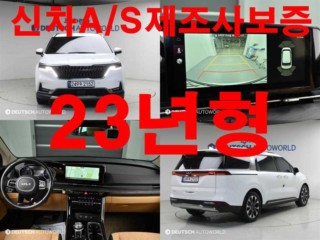 기아 카니발 4세대