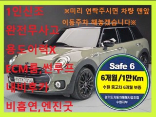 미니 쿠퍼 클럽맨