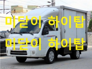 소형화물 [하이내장탑]더뉴봉고3 (LPG)