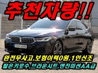 BMW 6시리즈 GT (G32)