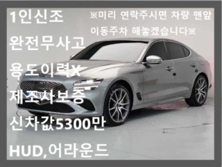 제네시스 더 뉴 G70