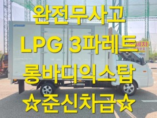 소형화물 [하이내장탑]포터2 (LPG2.5터보)
