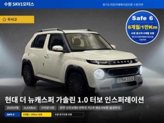 현대 더 뉴 캐스퍼