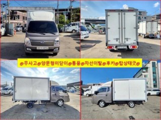 소형화물 [하이내장탑]포터2 (LPG2.5터보)