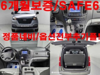 현대 더 뉴 그랜드 스타렉스