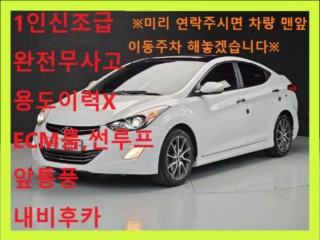 현대 아반떼 MD