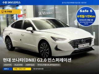 현대 쏘나타 (DN8)