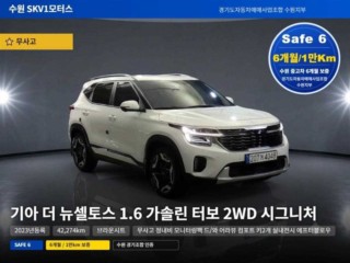 기아 더 뉴 셀토스