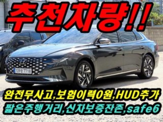 현대 더 뉴 그랜저 IG 하이브리드