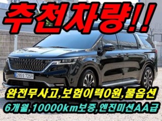 기아 카니발 4세대