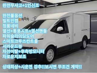 소형화물 [카고]ST1 (EV)