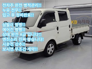 소형화물 [카고]포터2