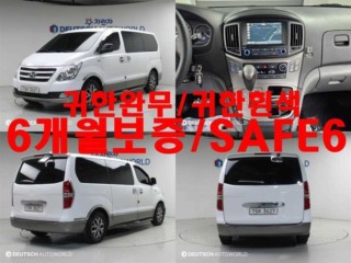 현대 그랜드 스타렉스