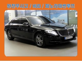 벤츠 S클래스-W222