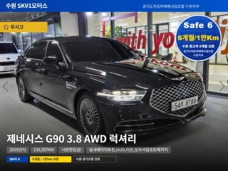제네시스 G90