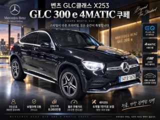 벤츠 GLC클래스 X253