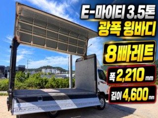 중대형화물 윙바디
