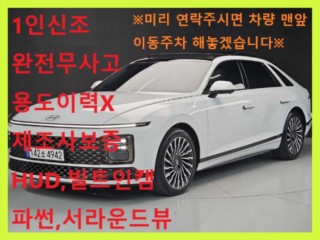 현대 그랜저 하이브리드 (GN7)