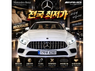 벤츠 CLS클래스 C257