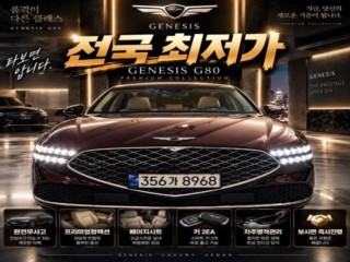 제네시스 G90(RS4)