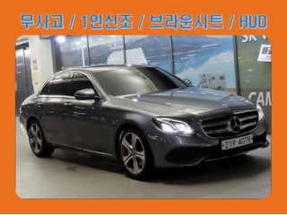 벤츠 E-클래스 W213