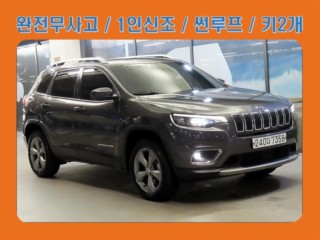 지프 체로키(KL)