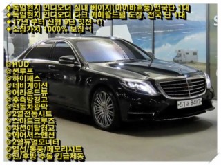벤츠 S클래스-W222