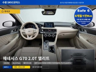 제네시스 G70