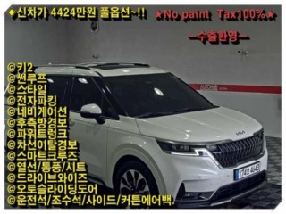 기아 카니발 4세대